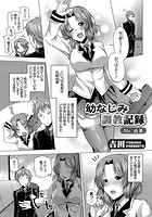 幼なじみ調教記録 file:由美のイメージ画像