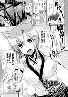 仙年白狐VSパワーストーン【単話】のイメージ画像