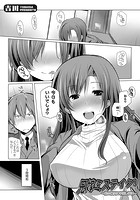 兄嫁ミステイク! ~兄の彼女に中出しSEX~のイメージ画像