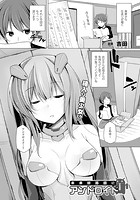 未来回路図にアンドロイド【単話】のイメージ画像