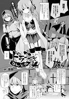 ドラゴンズなんとか【単話】のイメージ画像