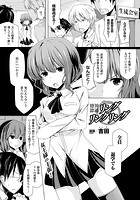 精神隷属リングリングリング【単話】のイメージ画像