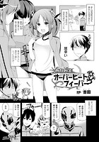 あかい糸オーバーヒートフィーバー【単話】のイメージ画像