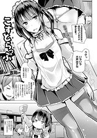 こすとらっぷ【単話】のイメージ画像