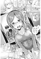 柚せんせーの性欲解消プログラムのイメージ画像