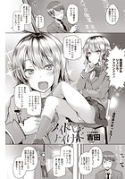 メイドじゃナイけドのイメージ画像