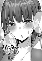 バレンタインに仕込むモノのイメージ画像