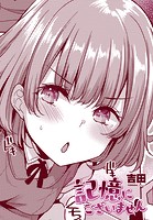 記憶にございませんのイメージ画像