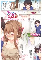 ブラコン&times;シスコン 最終話のイメージ画像