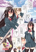 ハンサムが～る &sharp;5 ガマンできない卒業記念のイメージ画像
