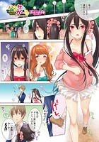 ハンサムが～る &sharp;4 デートは待ち合わせからなのっ！のイメージ画像