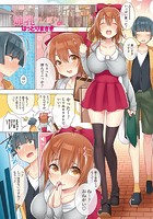 姉乳 しぼり 乳4の表紙