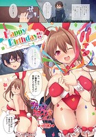 ブラコン&times;シスコン（4）のイメージ画像