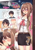 ブラコン&times;シスコン（1）のイメージ画像