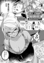 巨乳黒ギャルはインテリビッチ ~押しかけギャルはエロゲのお供。高耐久性コスプレオナホ~のイメージ画像