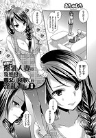 純真な爆乳人妻の変態性は義父に寝取られ淫乱に咲く 後編の表紙|成年コミックデータベース