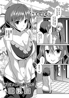 義兄に隙を魅せた巨乳妻の表紙|成年コミックデータベース