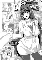 新妻巨乳OLの献身のイメージ画像
