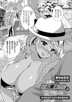 巨乳黒ギャルはインテリビッチ ~ゆるゆるアナルで野外援交3P~のイメージ画像