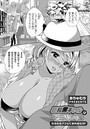 巨乳黒ギャルはインテリビッチ ~ゆるゆるアナルで野外援交3P~のイメージ画像