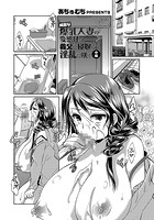 純真な爆乳人妻の変態性は義父に寝取られ淫乱に咲く 中編のイメージ画像