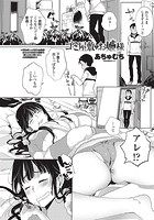 ゴミ屋敷のお姫様のイメージ画像