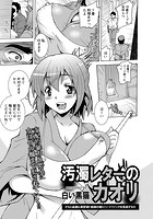 汚濁レターのカオリのイメージ画像