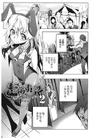 どめすちっく 2のイメージ画像