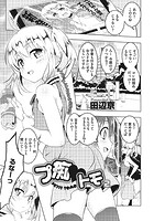 プ痴トモ 2のイメージ画像