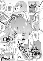 みてみてえっ痴のイメージ画像