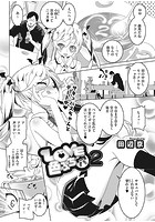 LOVE色ぷち穴 2のイメージ画像