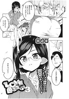 LOVE色ぷち穴 3のイメージ画像