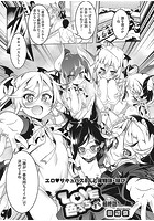 LOVE色ぷち穴 最終回のイメージ画像