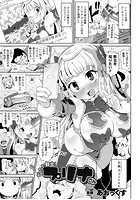 ぜったい敗北！ プリナさん【単話】のイメージ画像