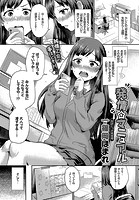 発情☆マニュアルのイメージ画像