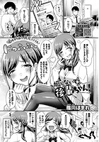 煽らないで後輩ちゃん!のイメージ画像