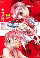 Predator Girls Rossoのイメージ画像