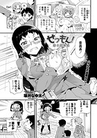 せつもん！好きの等式のイメージ画像