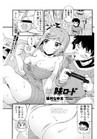 進め妹ロードのイメージ画像