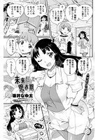 未来だって思春期のイメージ画像