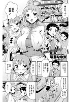 マターナルWすらっしゅ！の表紙