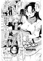 ワルのりょうーぶんのイメージ画像