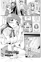 大好きを教えて <後編>のイメージ画像