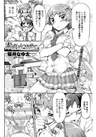 素直でいさせてのイメージ画像