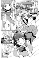 大好きを教えて <前編>のイメージ画像