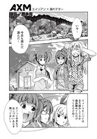 A&times;M エイリアン&times;漏れデターのイメージ画像