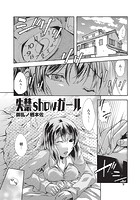失禁showガールのイメージ画像