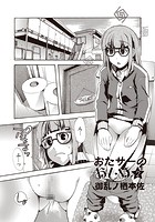 おたサーのおしめ 2のイメージ画像