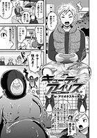 キューティアイリス アナル貫通アクメ地獄【単話】のイメージ画像