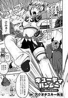 キューティパンジー アヘ顔敗北宣言放送【単話】のイメージ画像